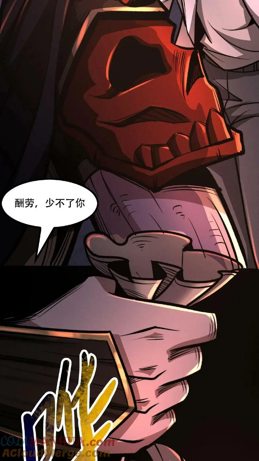第48话 你在浪费我的时间4