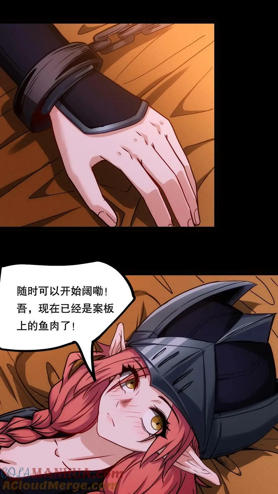 第83话 你给我留下了深刻印象2