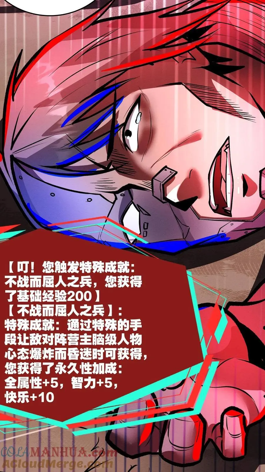 第154话 我才是械魔！30