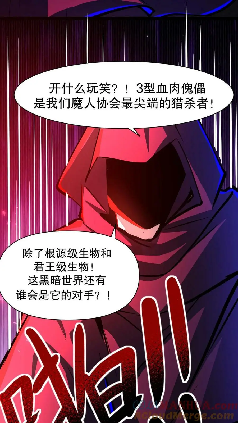 第103话 魔人协会20