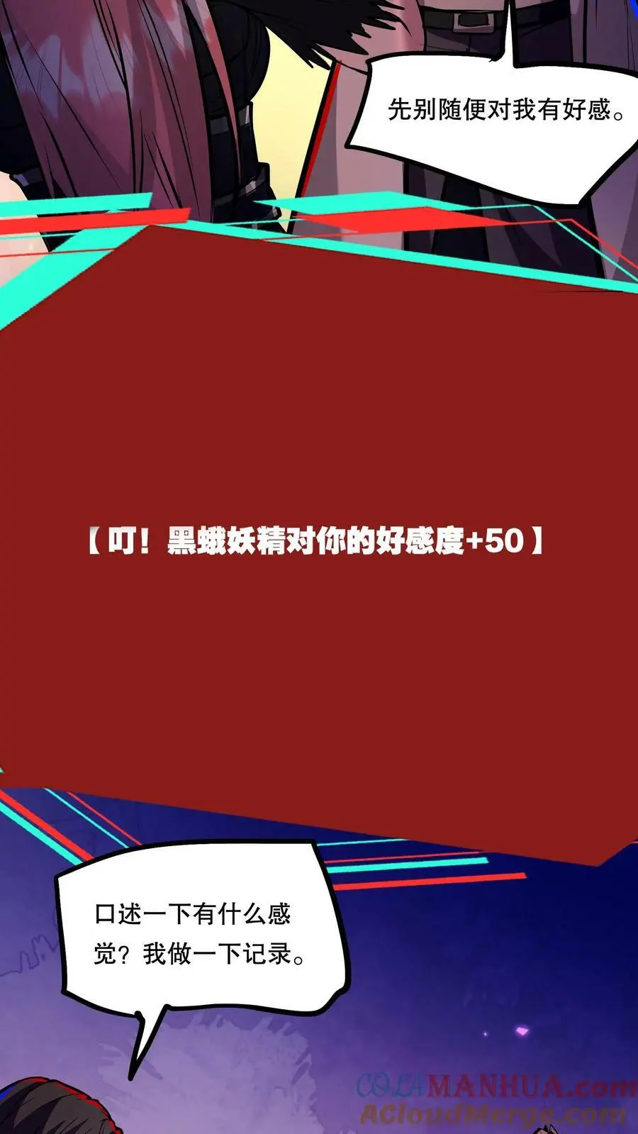 第85话 副作用8