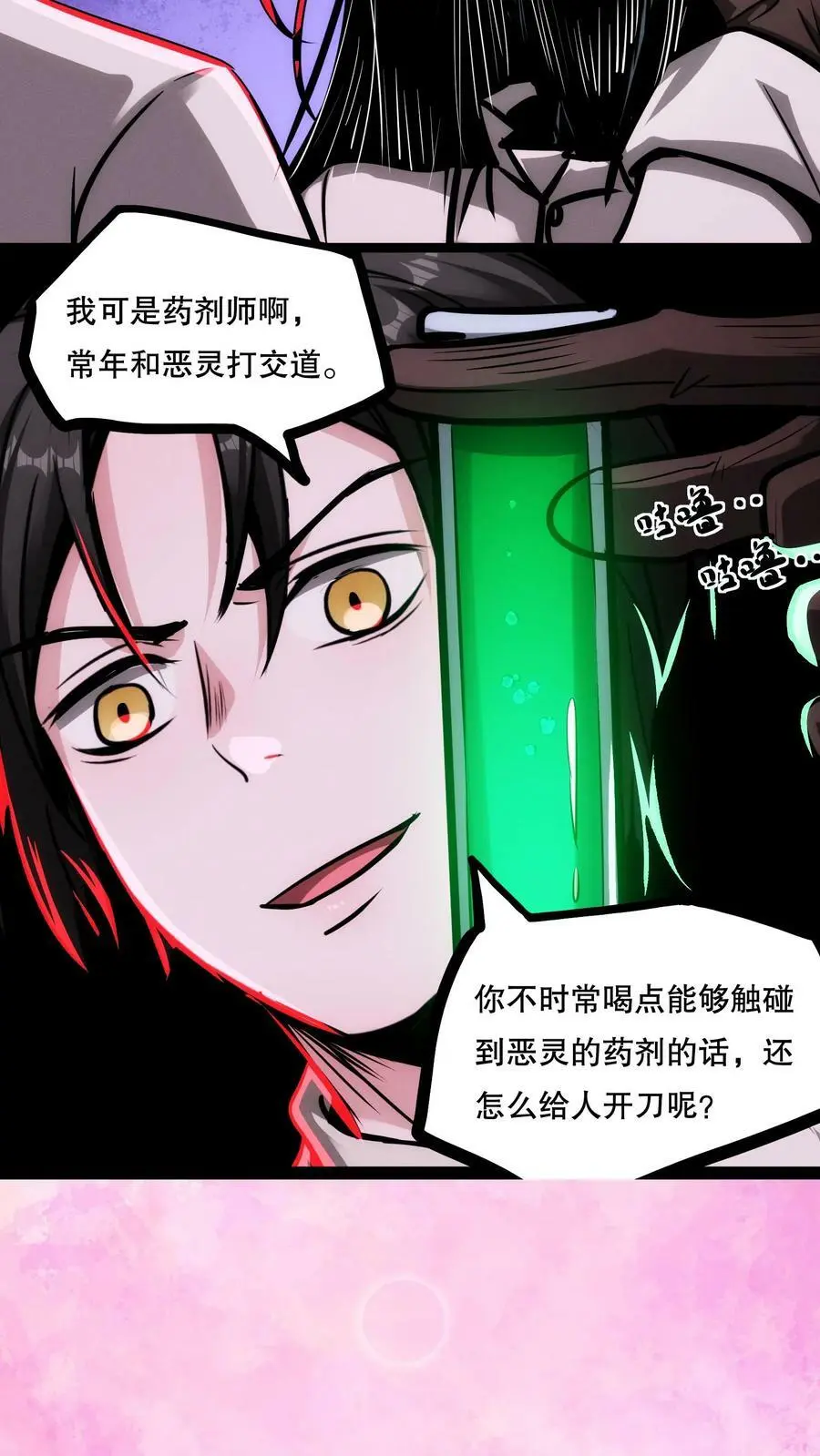 第64话 我好喜欢啊！17