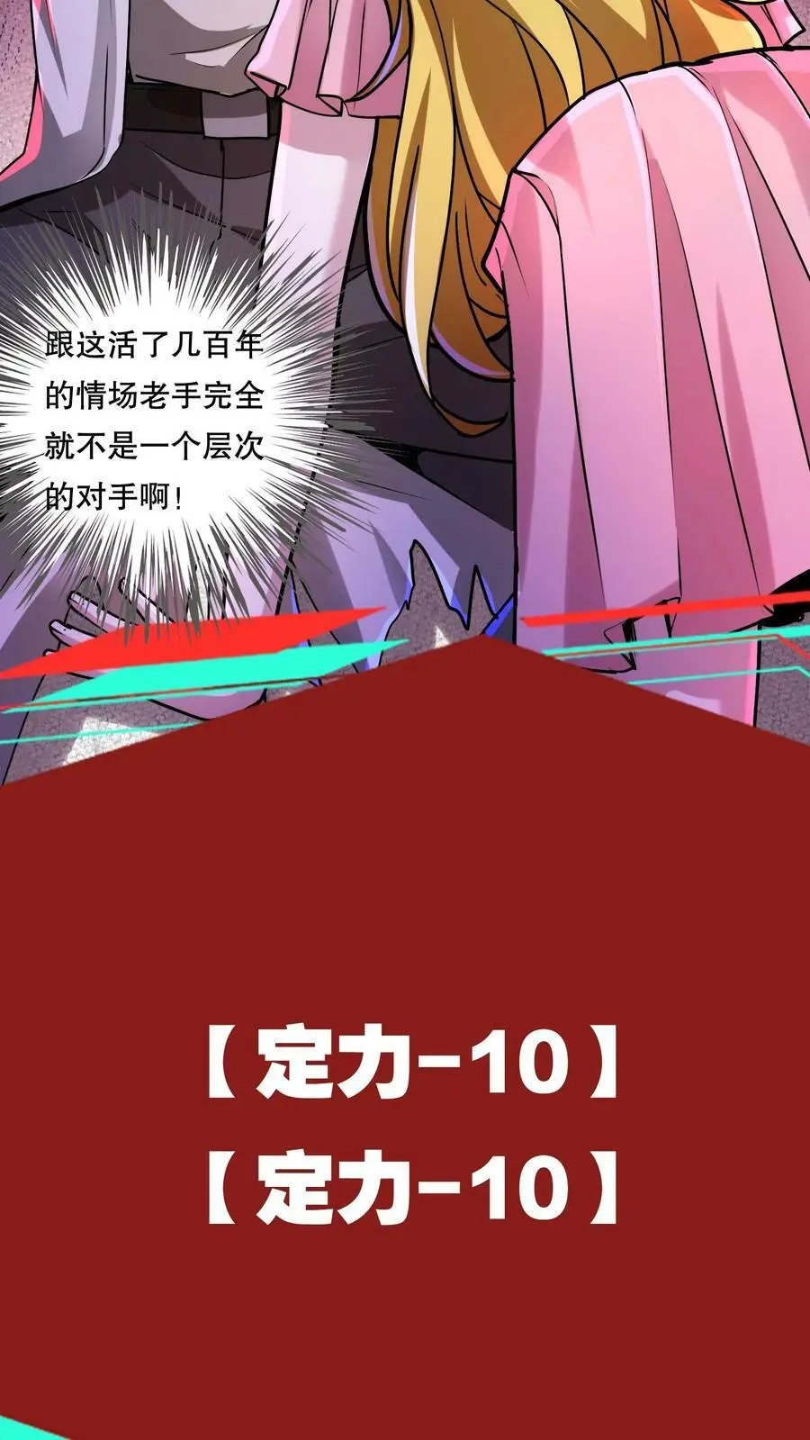 第74话 不会呀？我教你啊！7