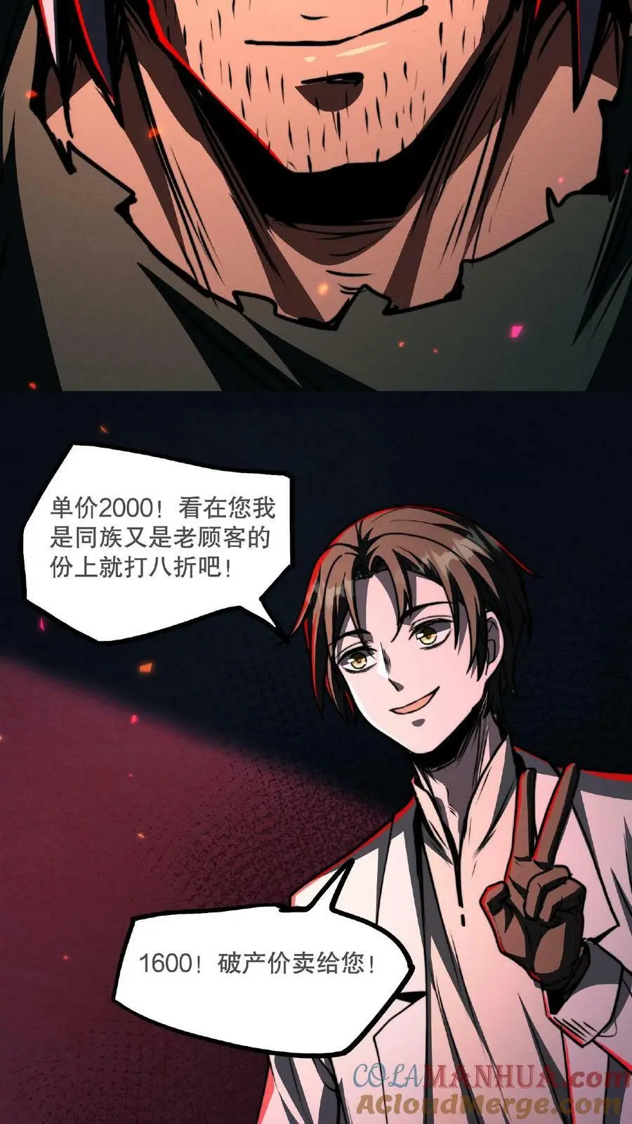 第54话 对决！最强秃子8