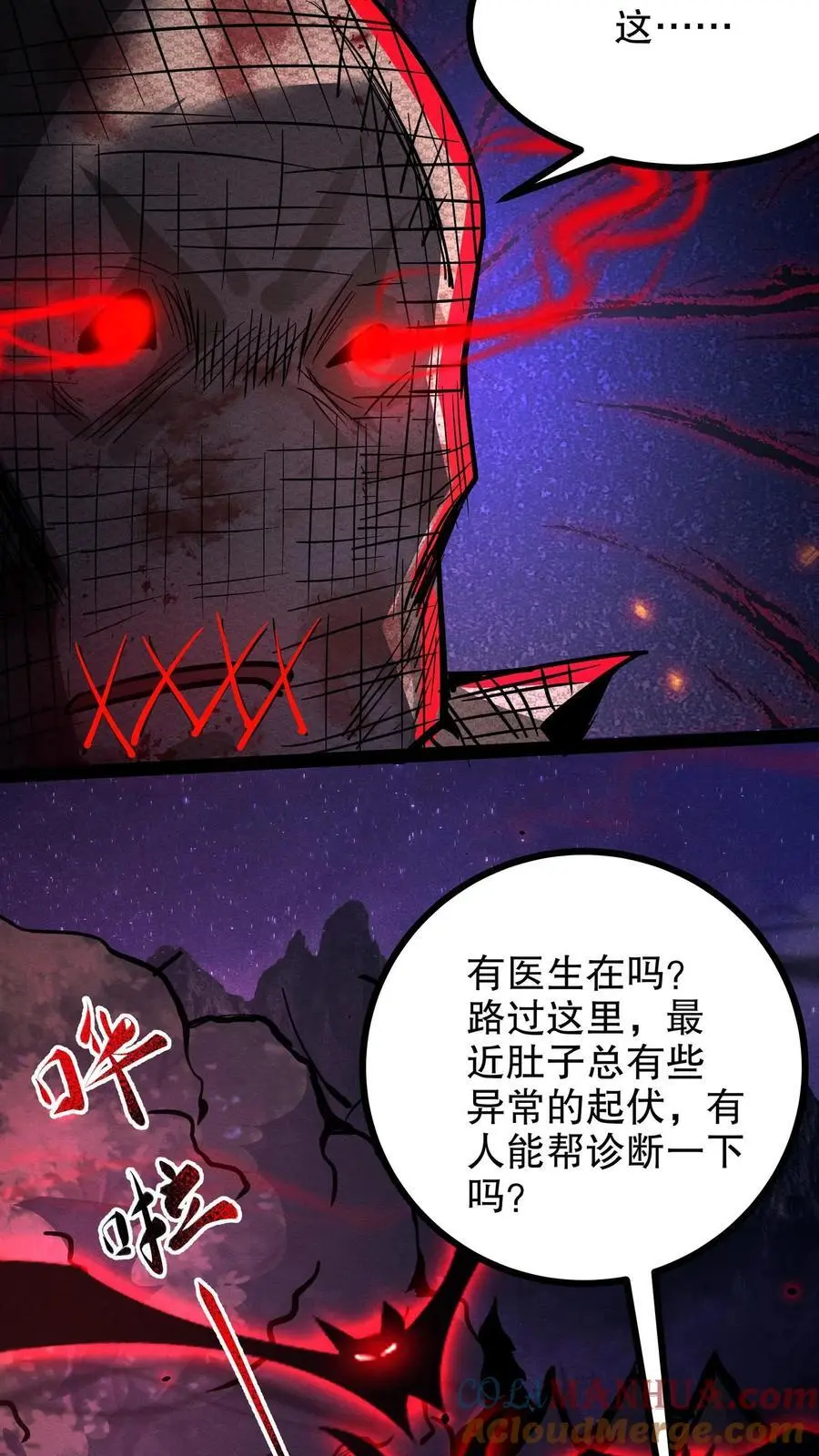 第208话 离魂街12