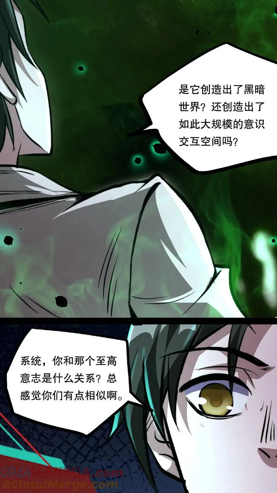 第56话 他们诽谤我啊！18