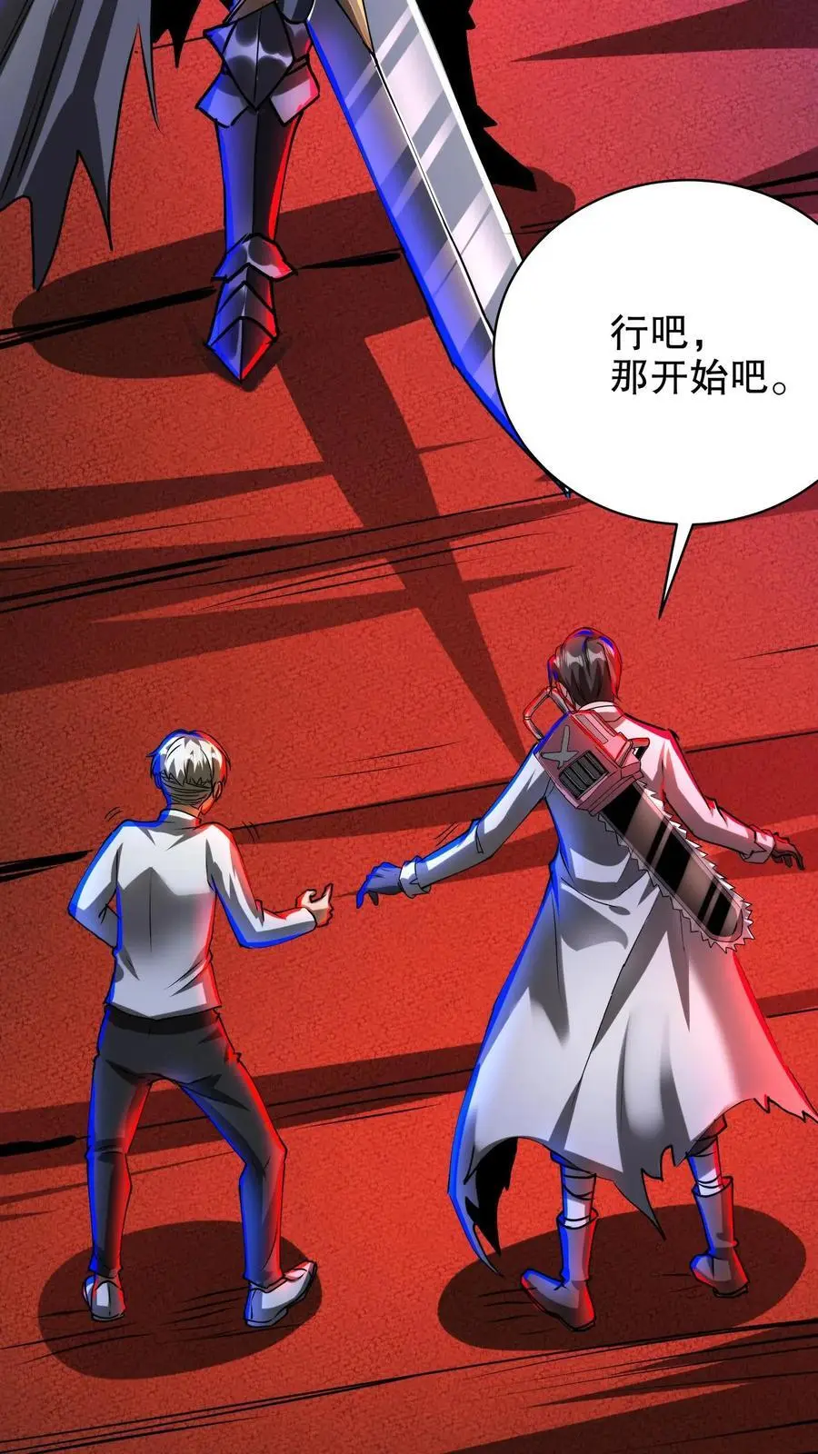 第230话 伯爵卡梅尔15