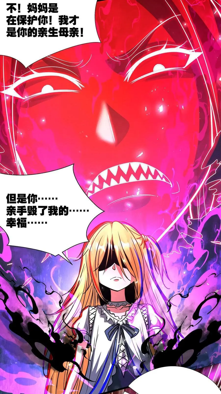 第240话 报应17