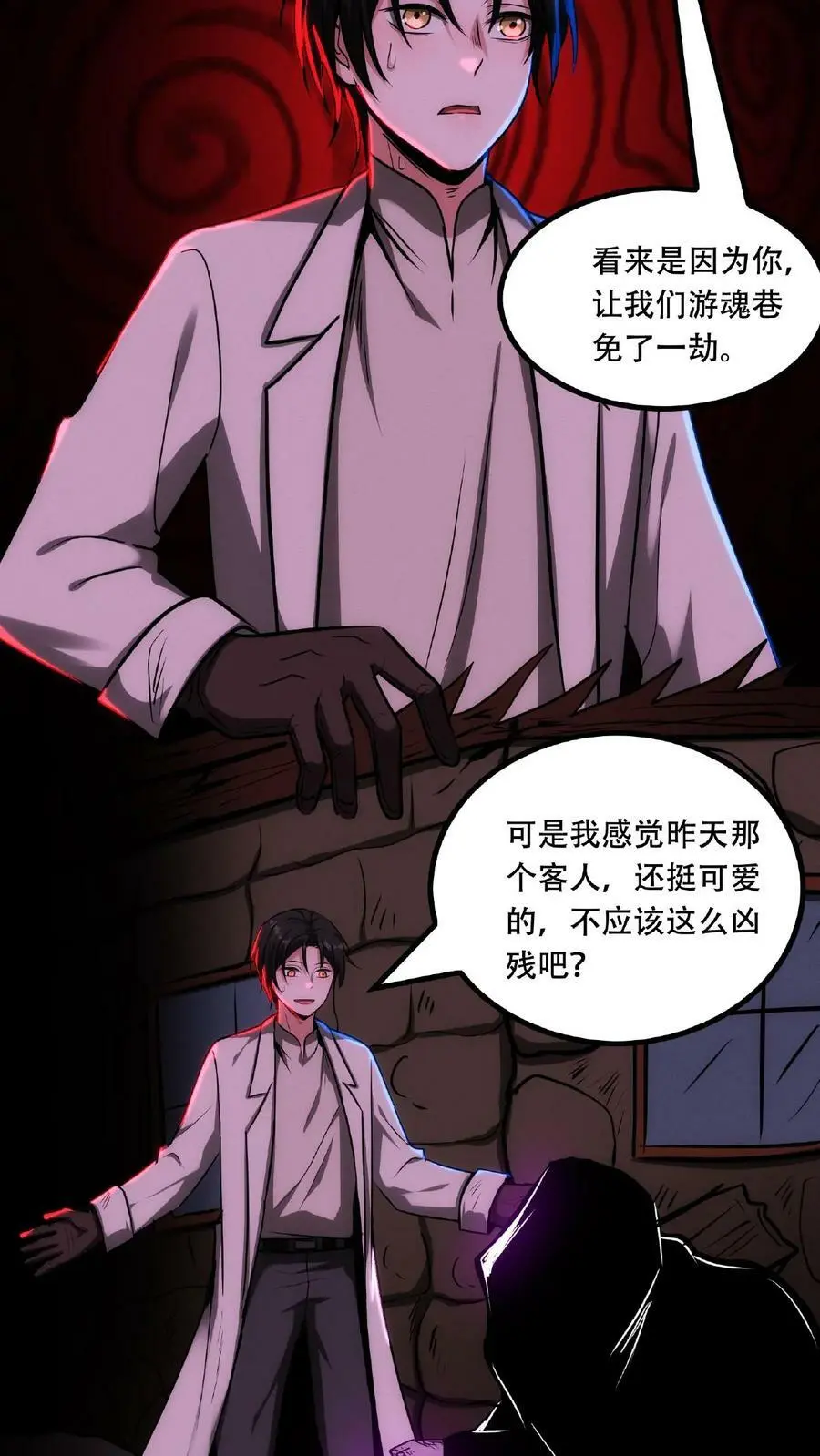 第39话 你觉得那东西可爱？！15