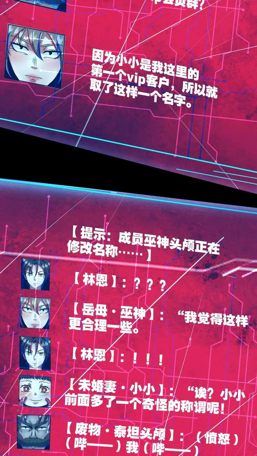 第194话 家族群建立9