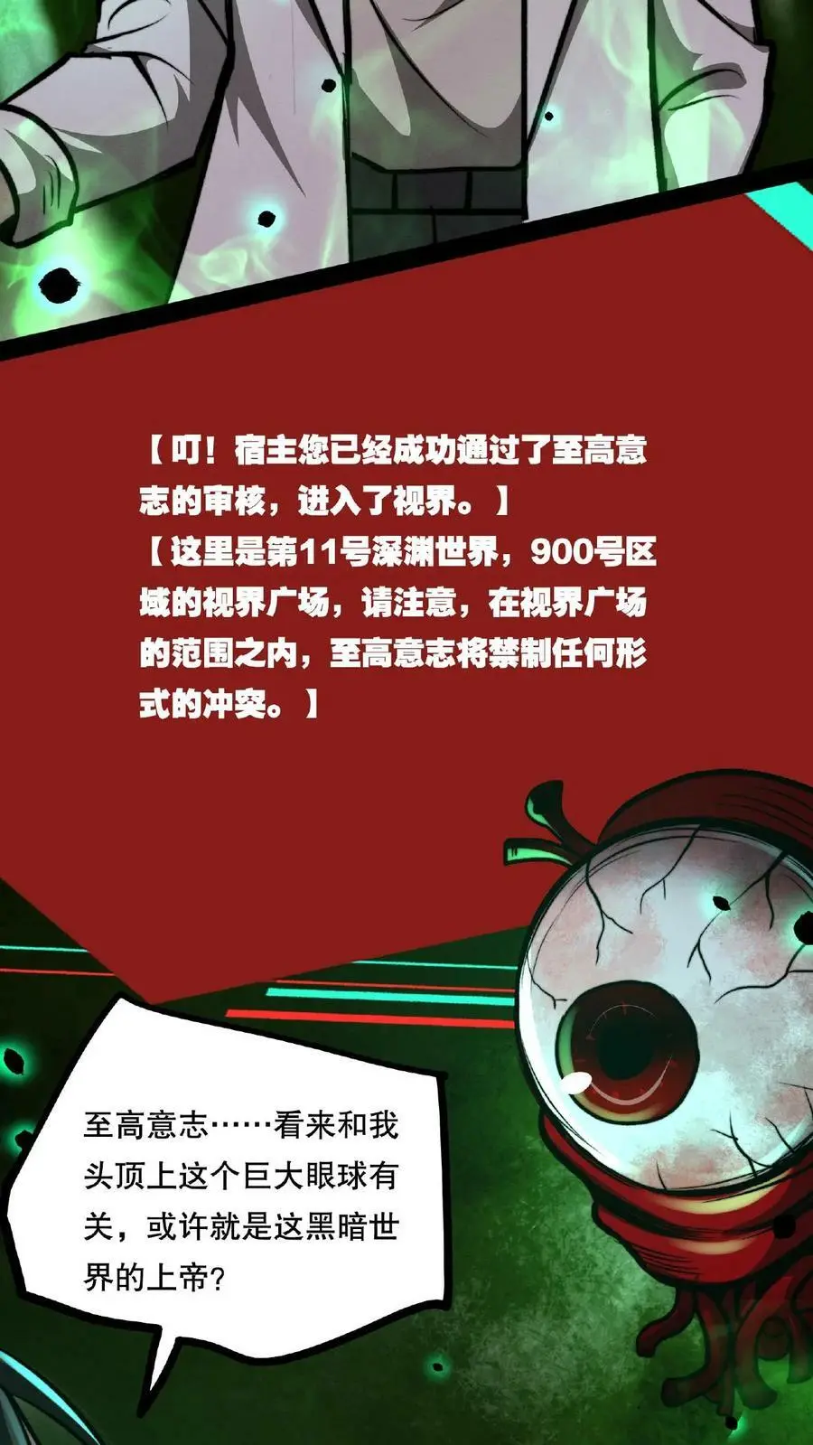 第56话 他们诽谤我啊！17