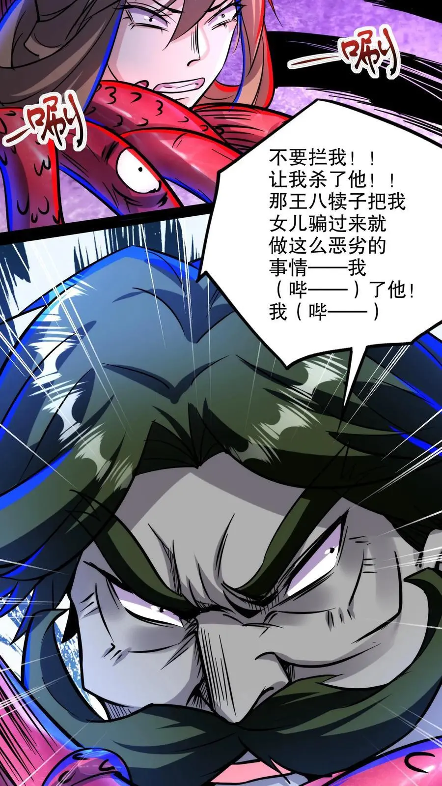第146话 玩得挺花29