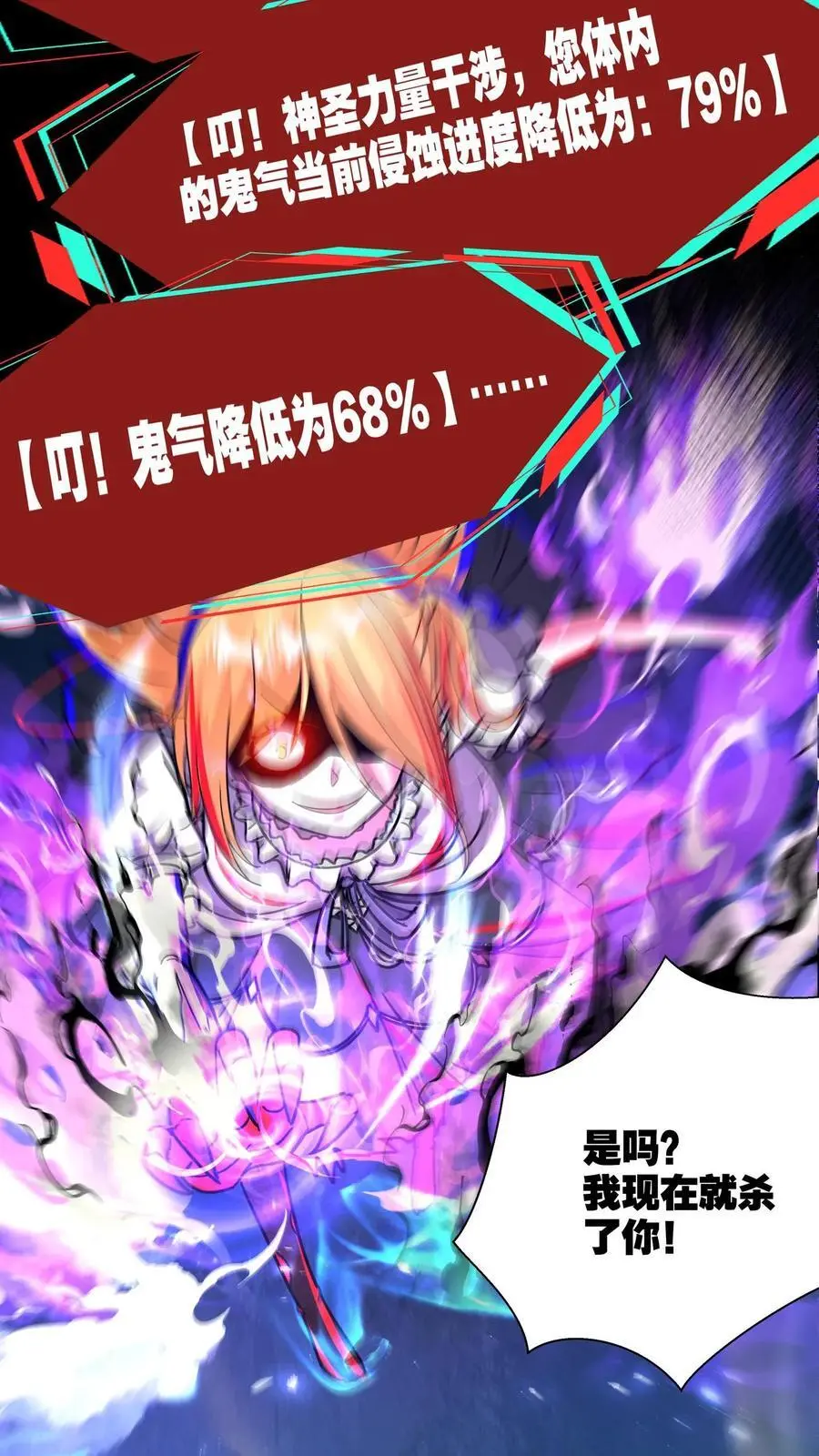 第240话 报应9