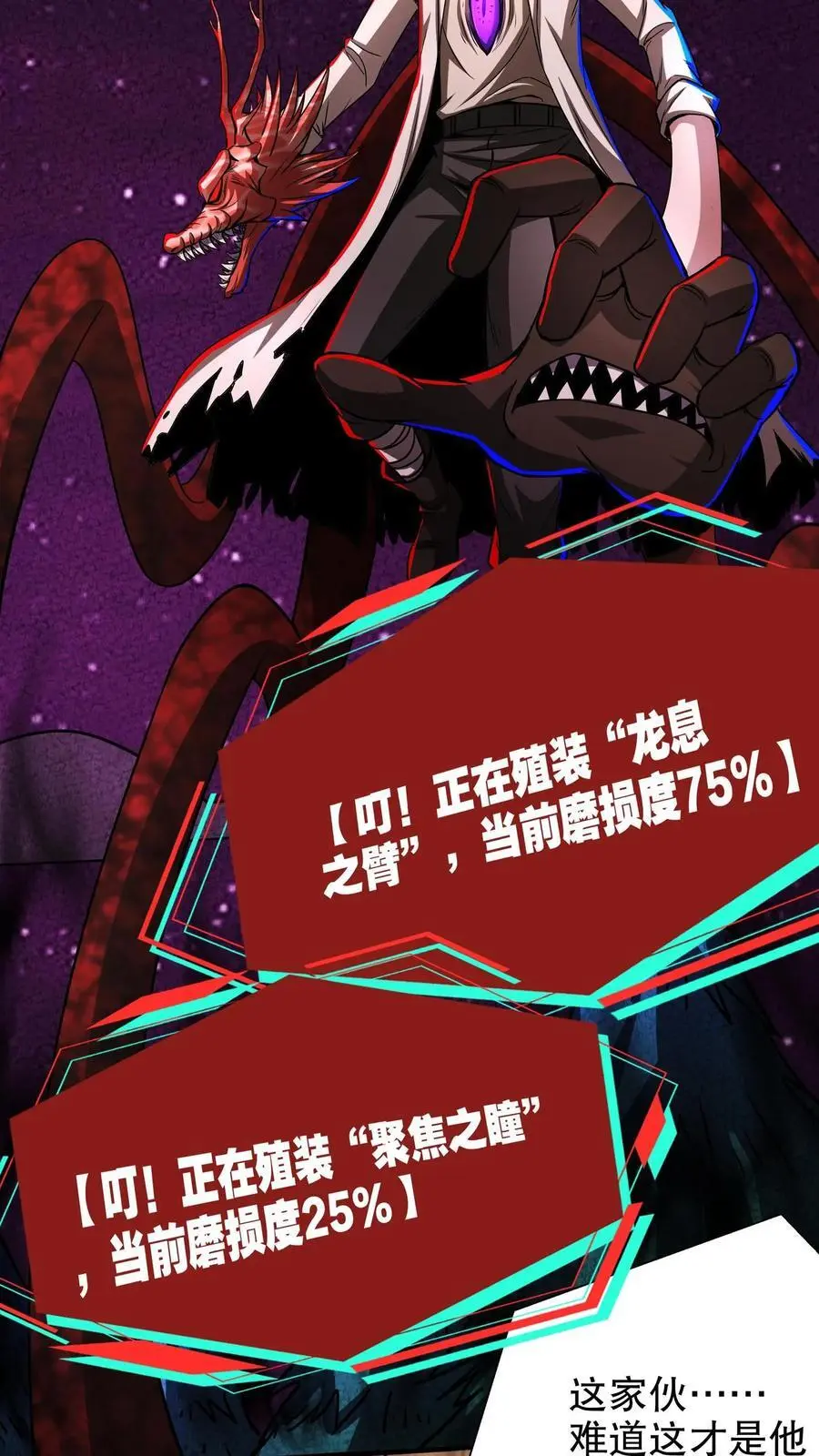 第232话 全状态开启13