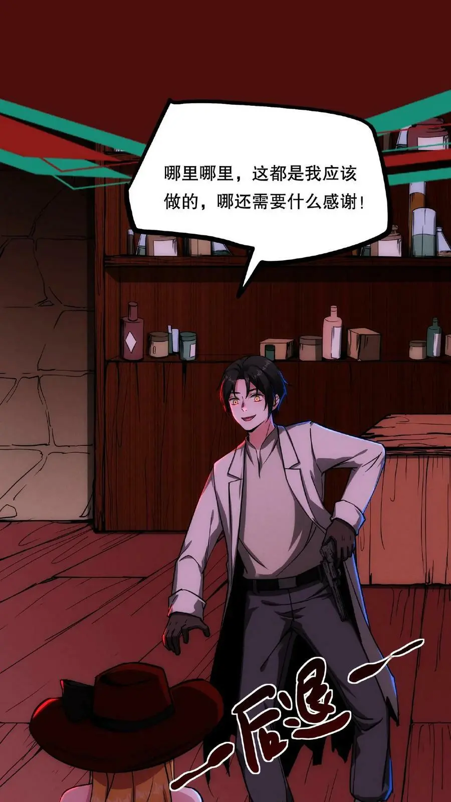 第58话 两个选择11