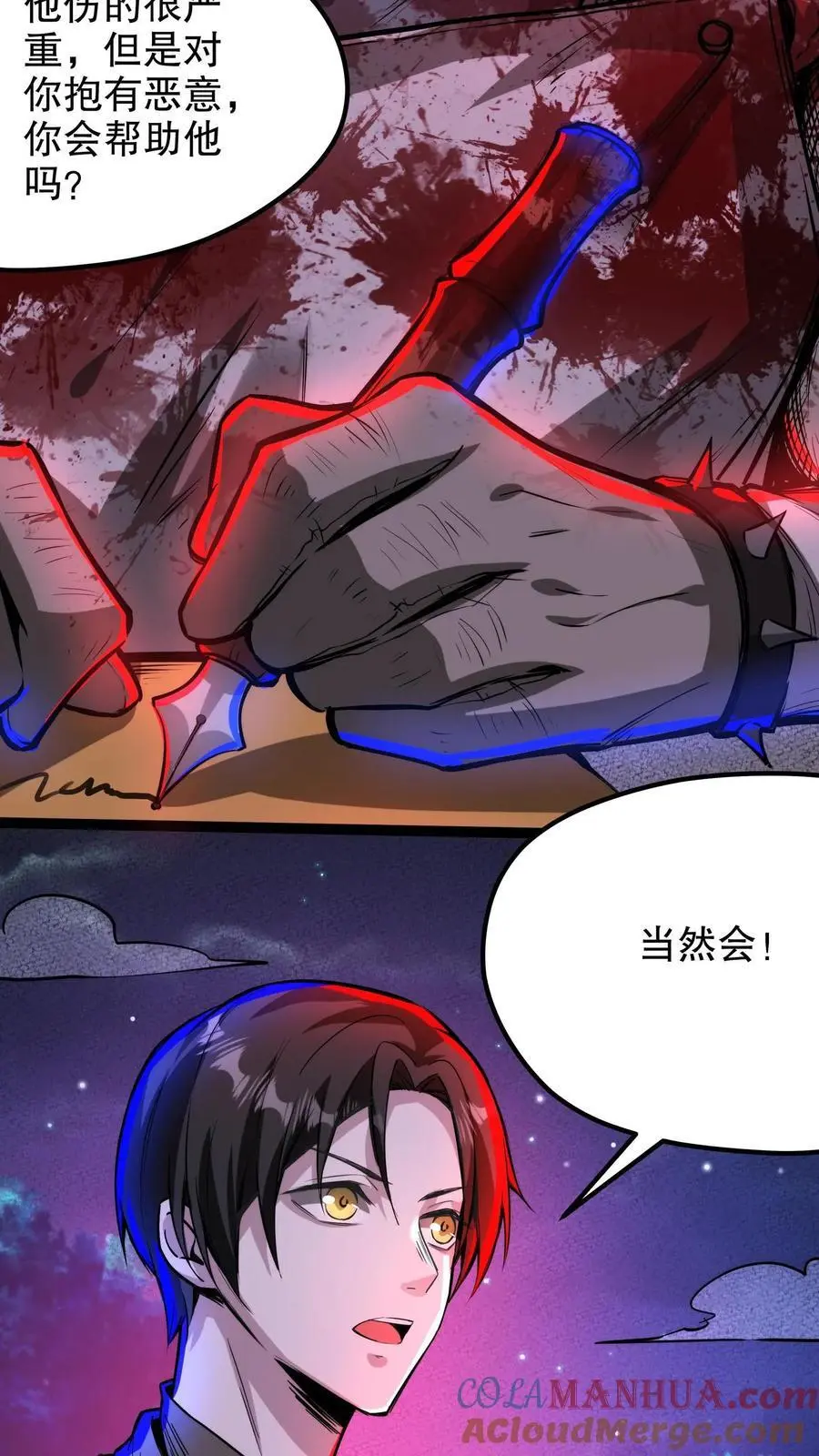 第207话 混乱善良2