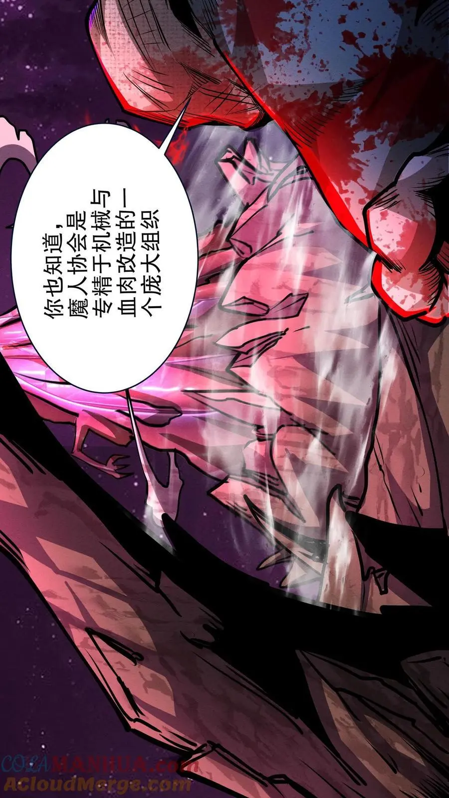 第163话 巨像10
