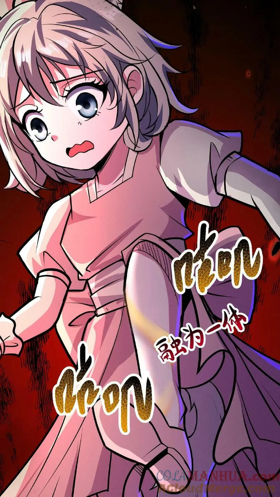 第43话 怎么会变成这样啊！28