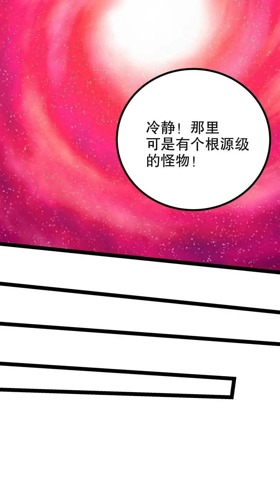 第145话 小小驾临15