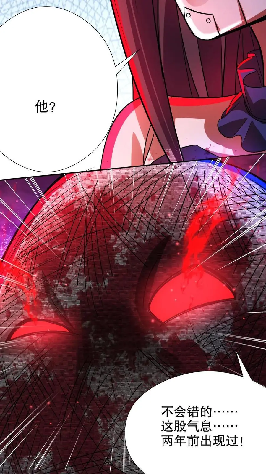 第245话 他15