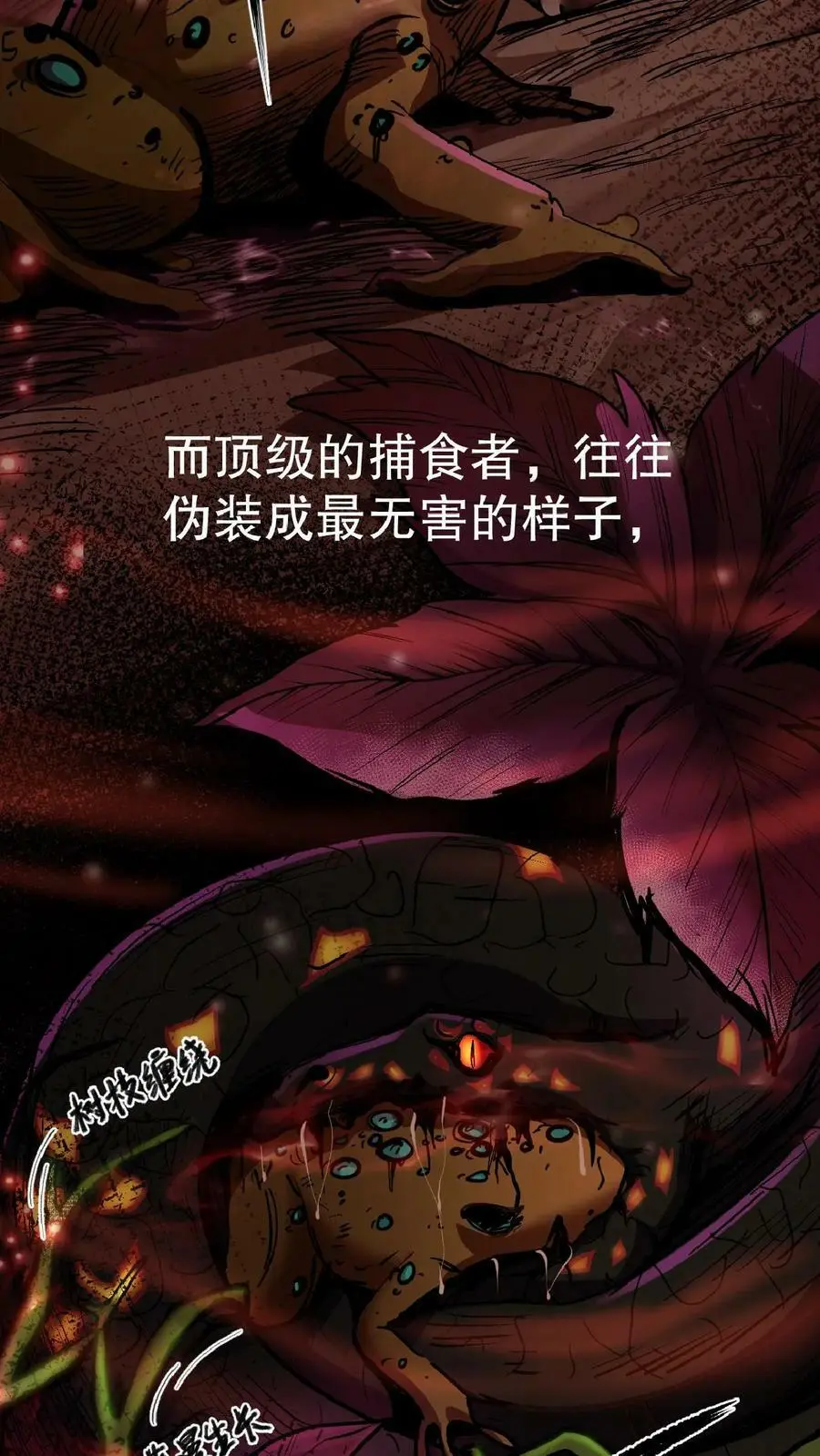 第1话 血锯药剂店5