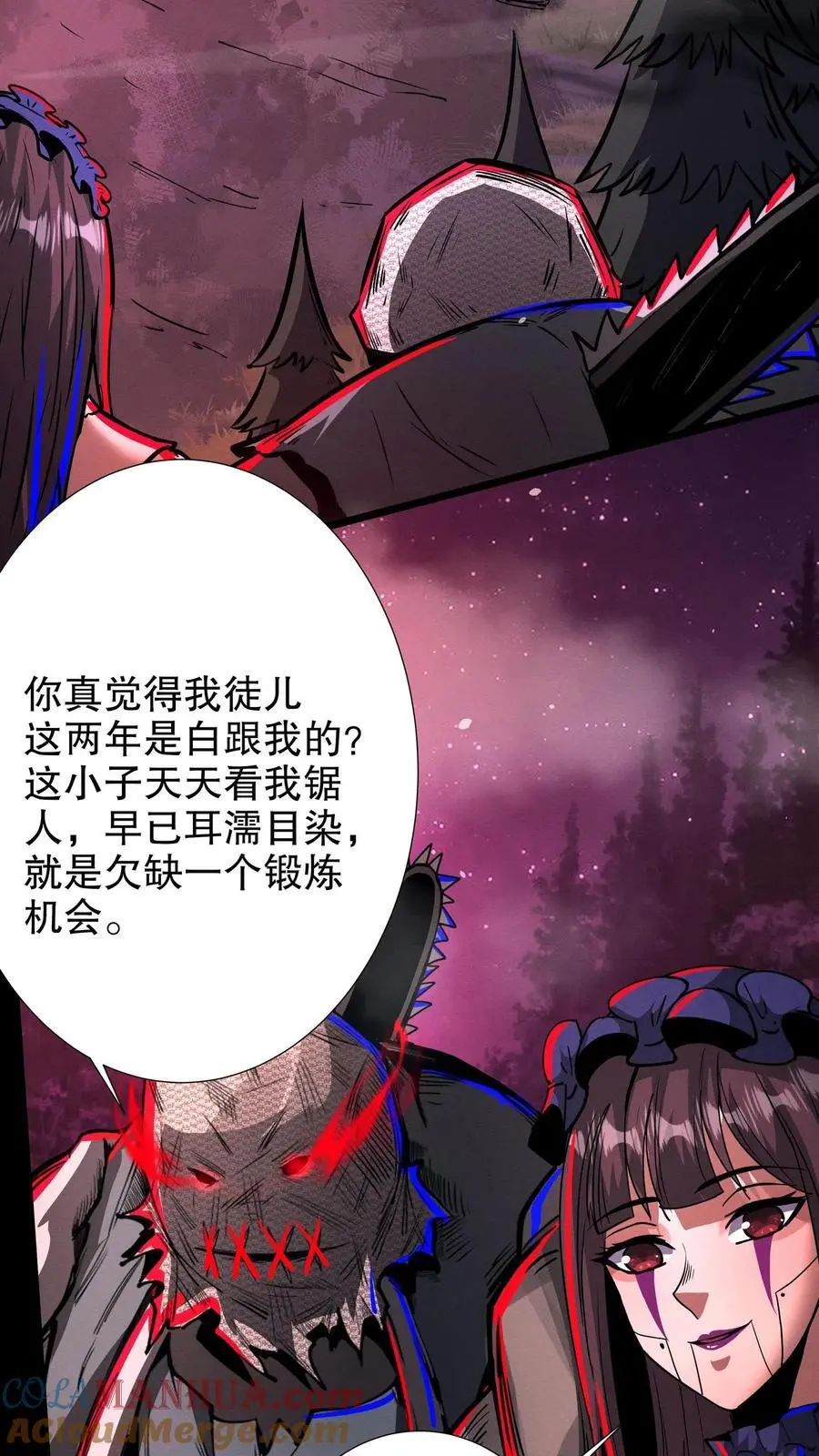 第231话 老师的考验22