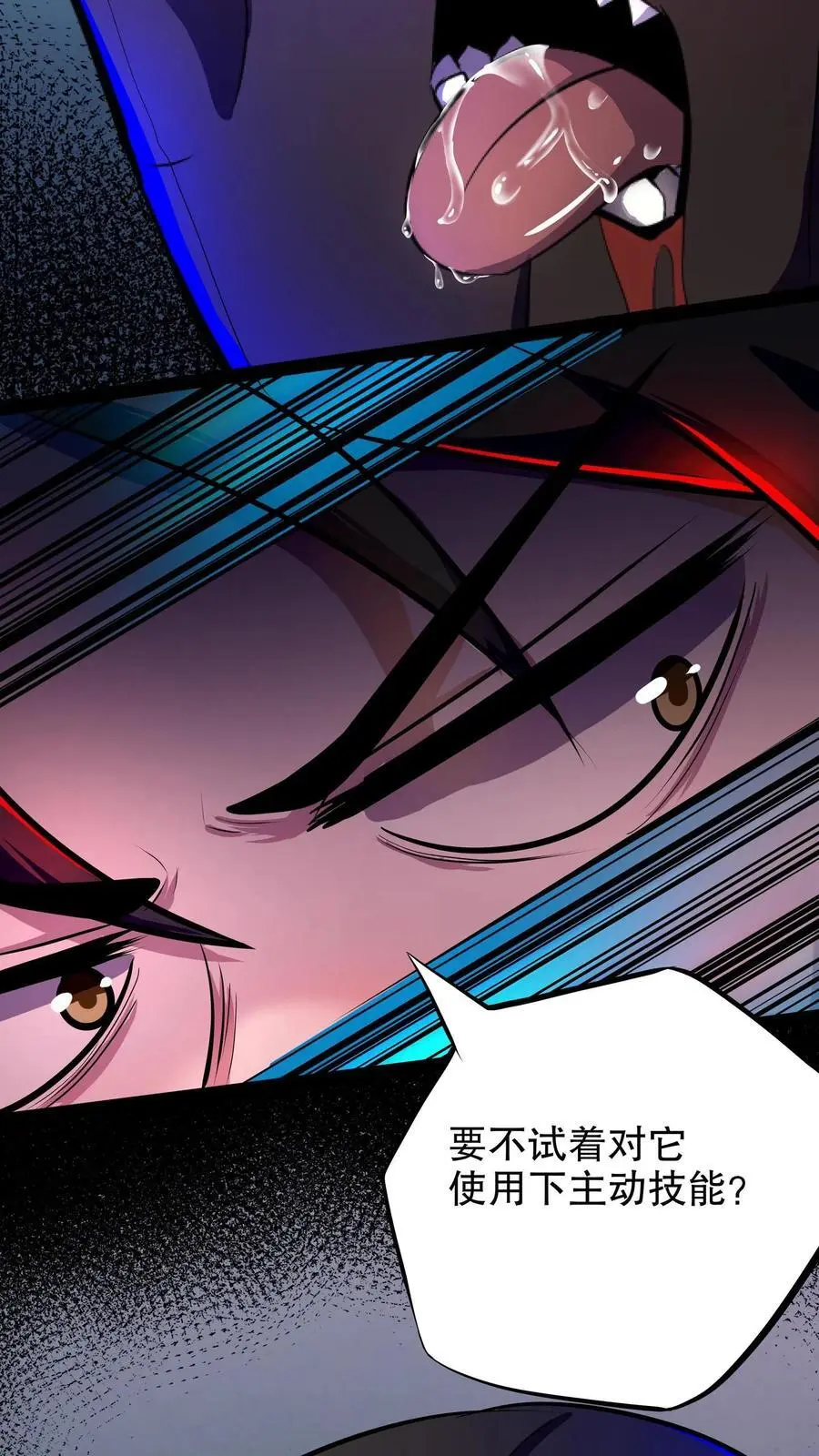 第131话 随机诊断术7