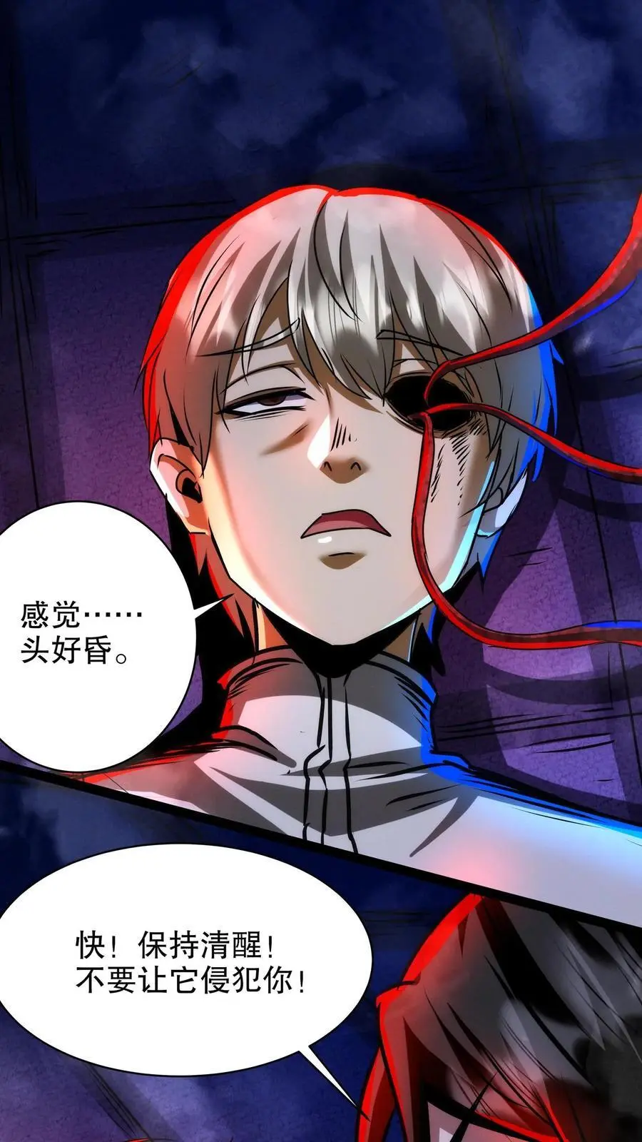 第223话 恶灵切除手术1