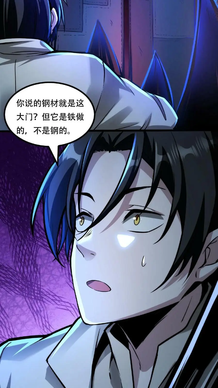 第33话 弄得全身都痒23