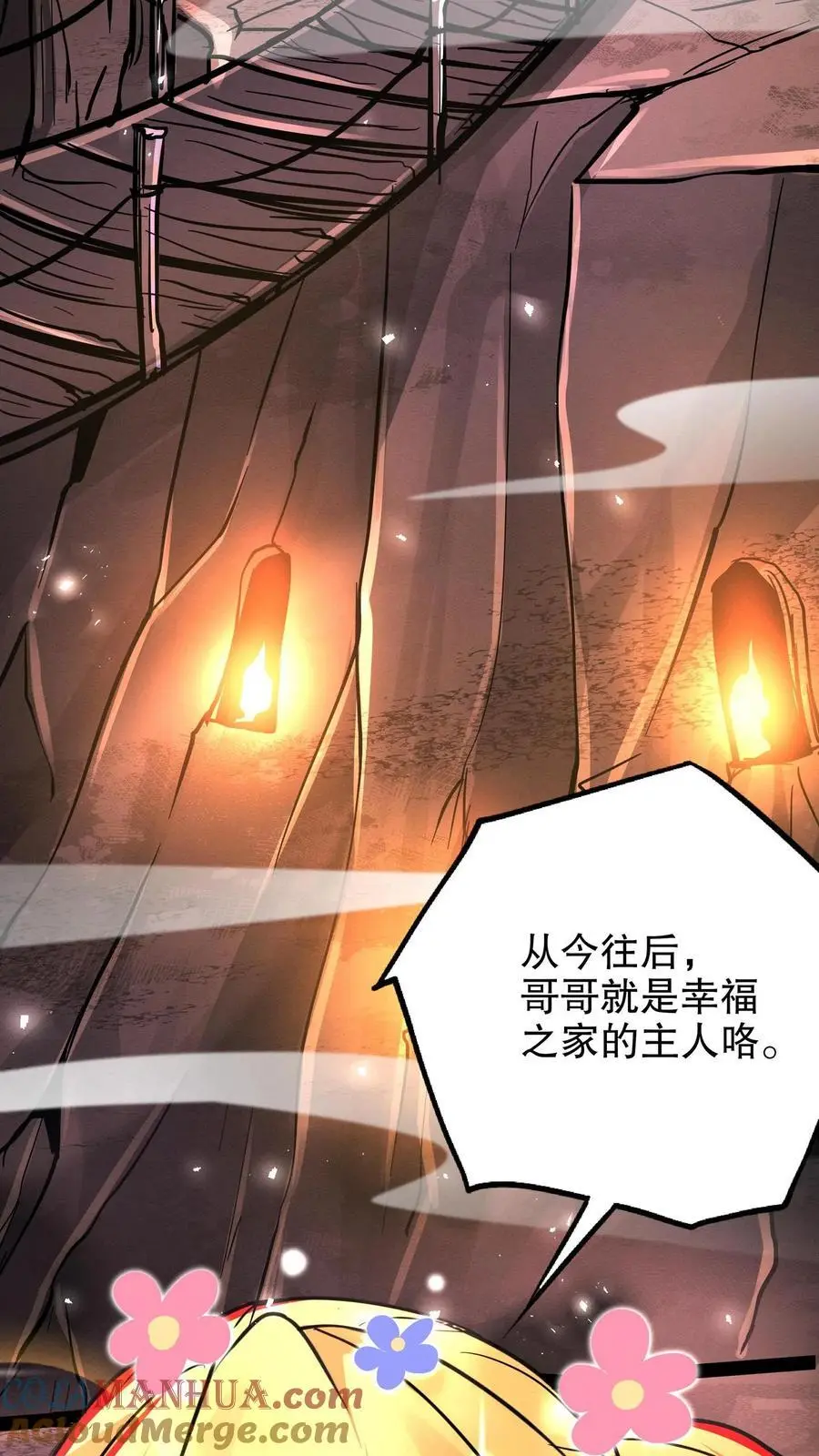 第244话 萝莉的报恩18