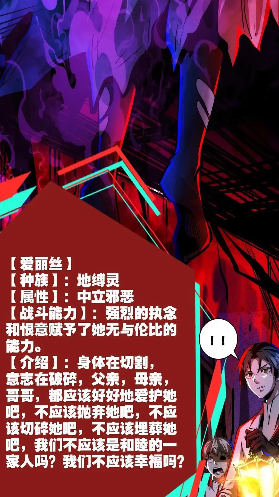 第225话 初见爱丽丝17