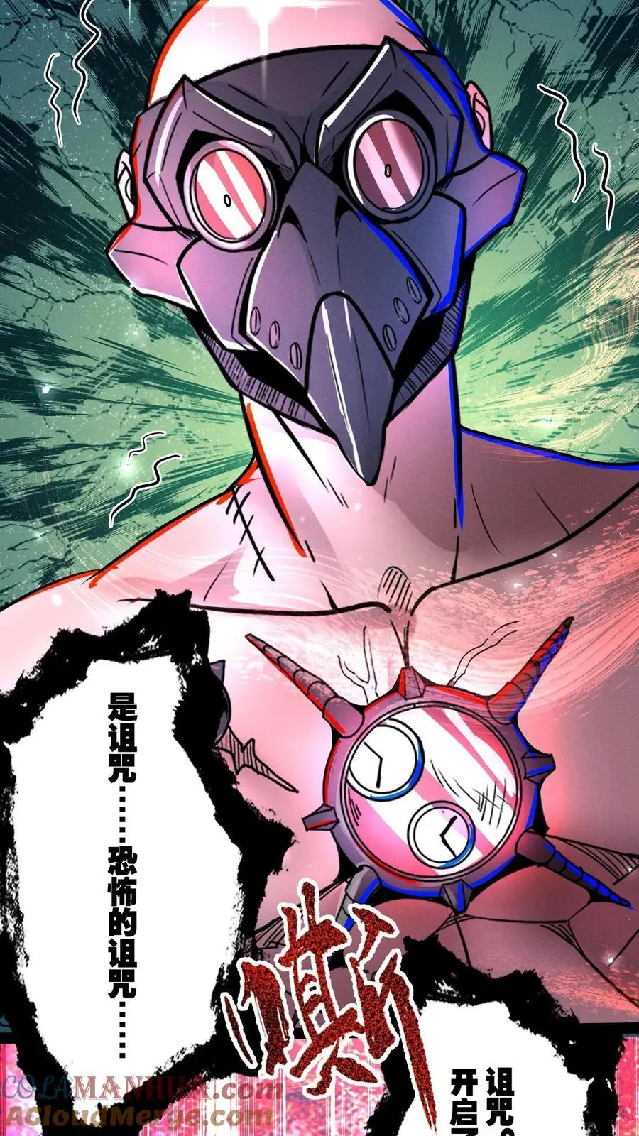 第272话 谁的诅咒？24