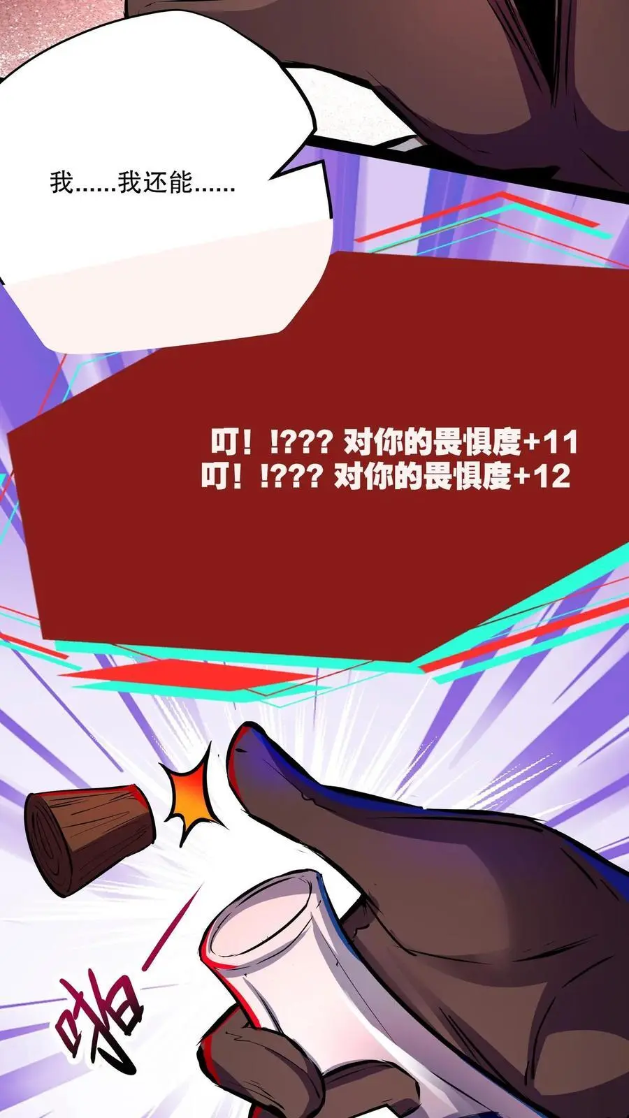 第108话 别喝了！3