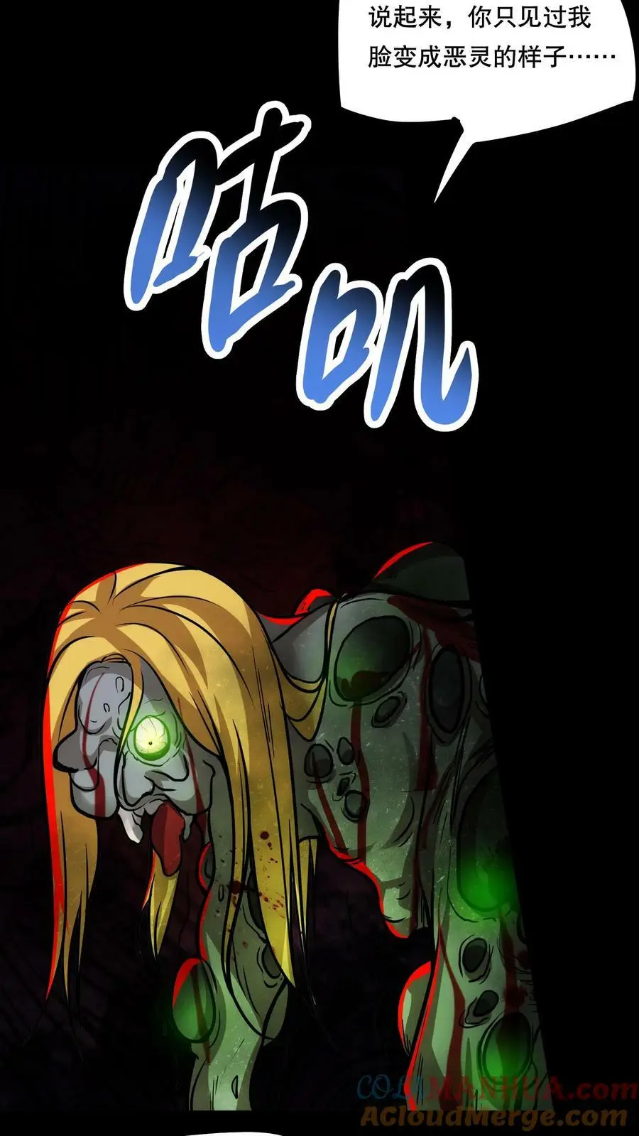 第71话 恶灵的怨结28