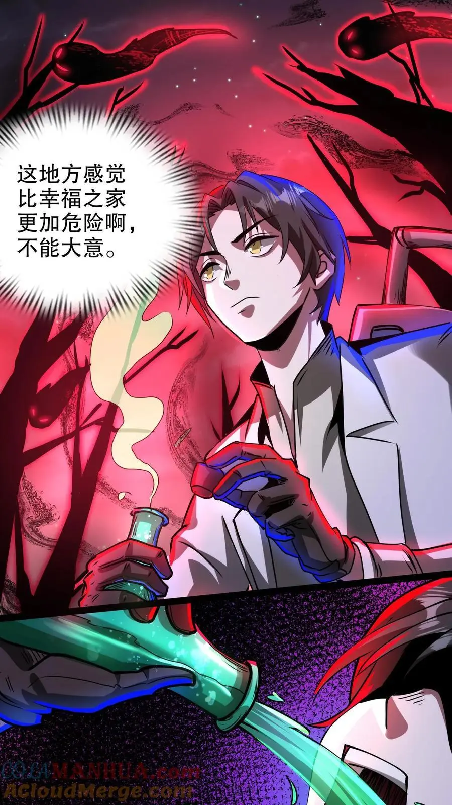 第255话 寂静镇6