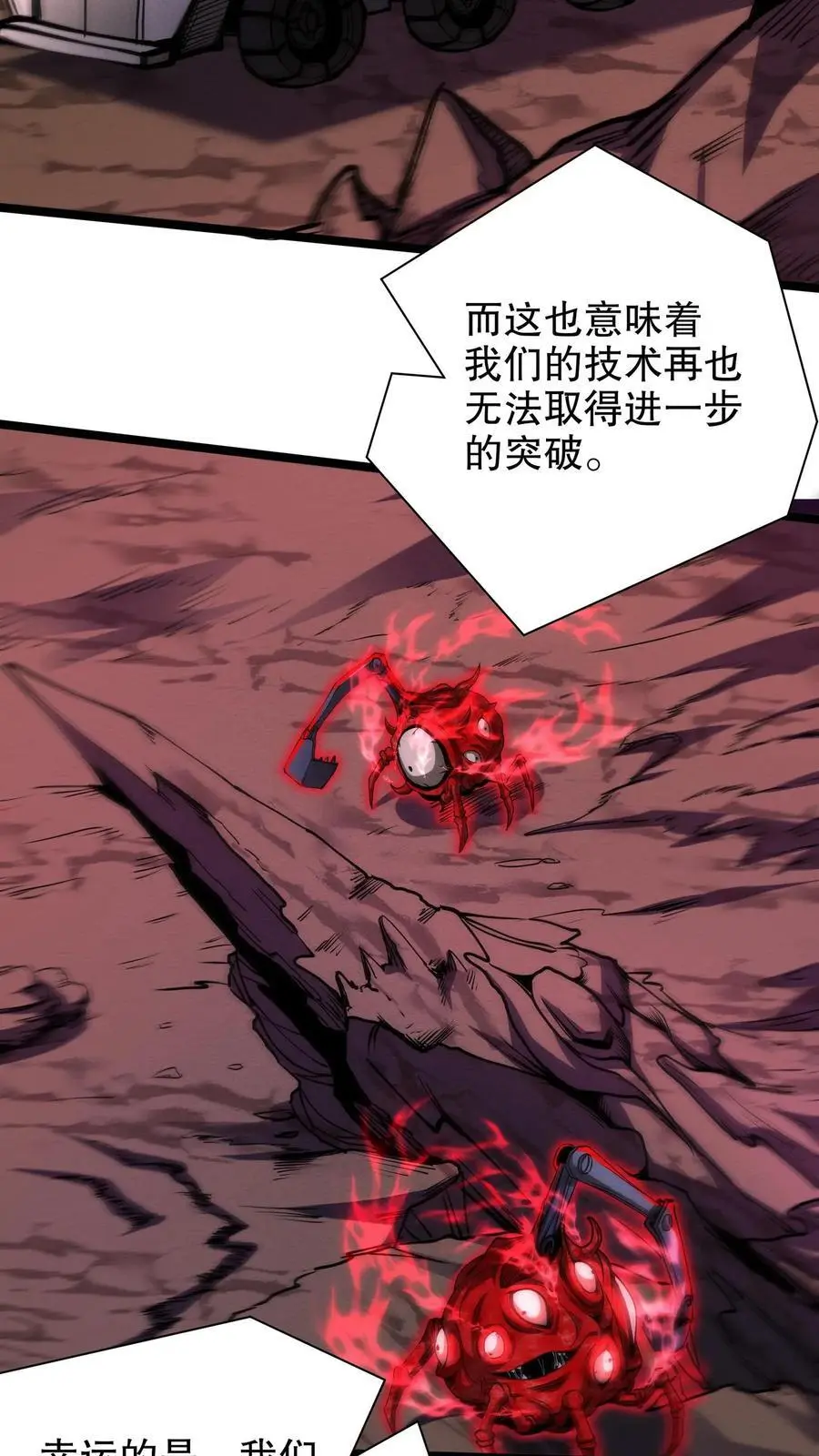 第163话 巨像13