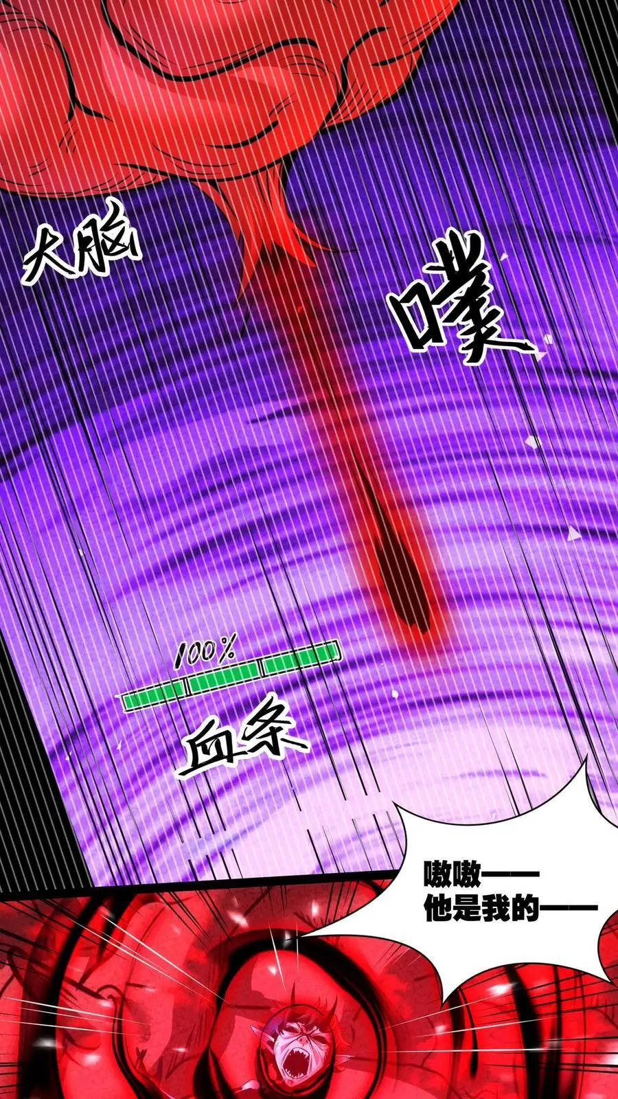 第223话 恶灵切除手术9