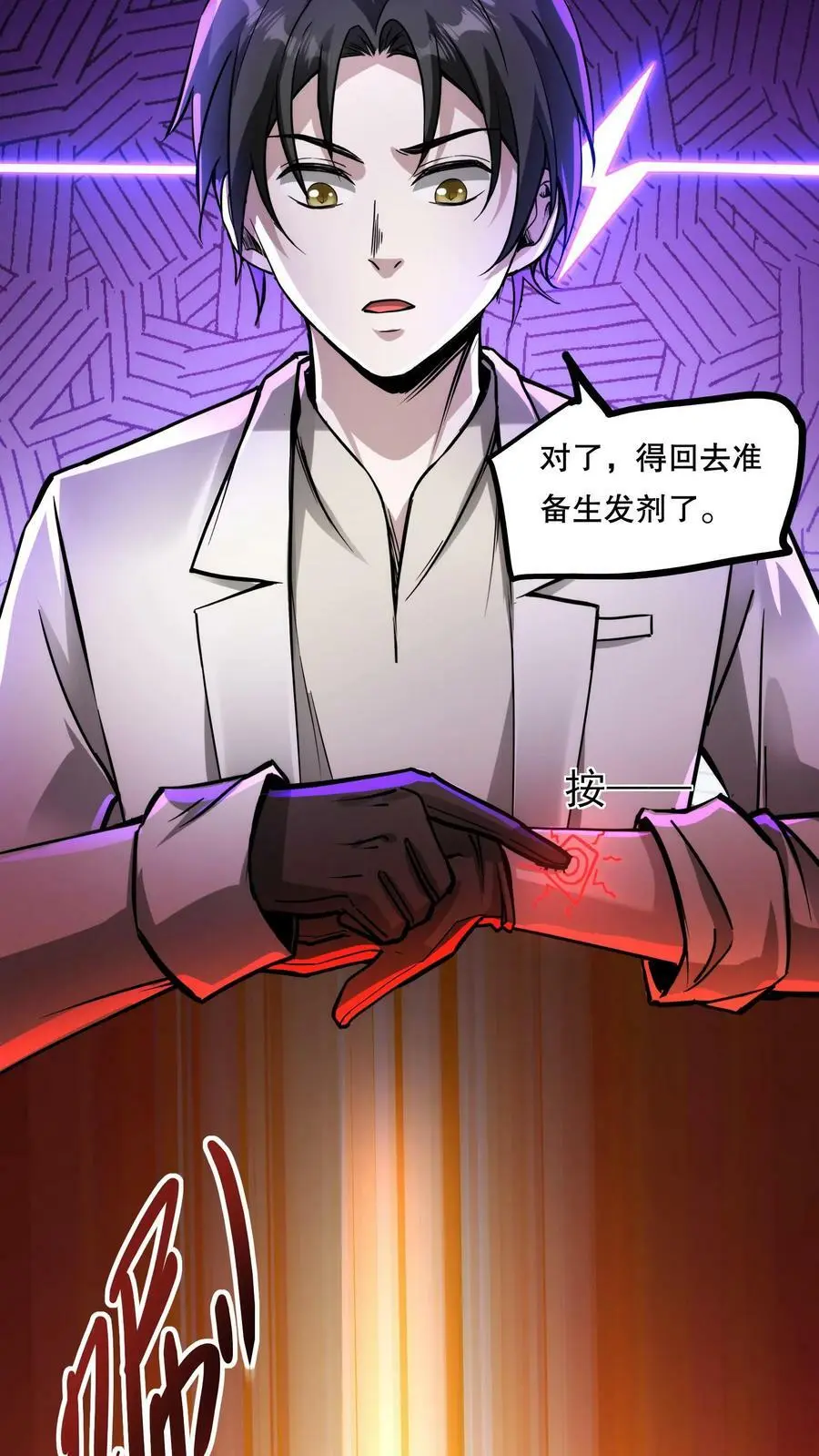第79话 奸商9