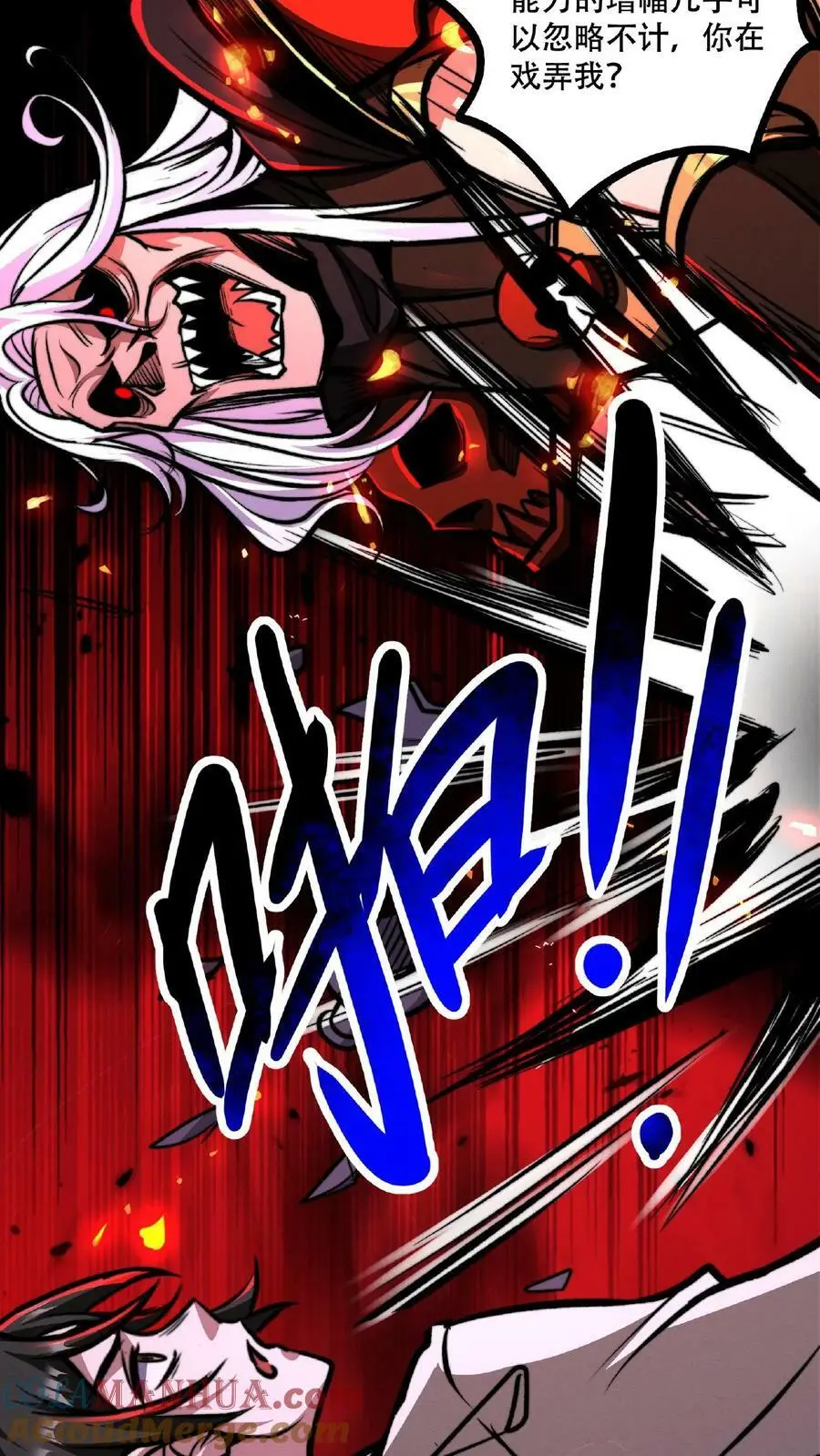 第48话 你在浪费我的时间12