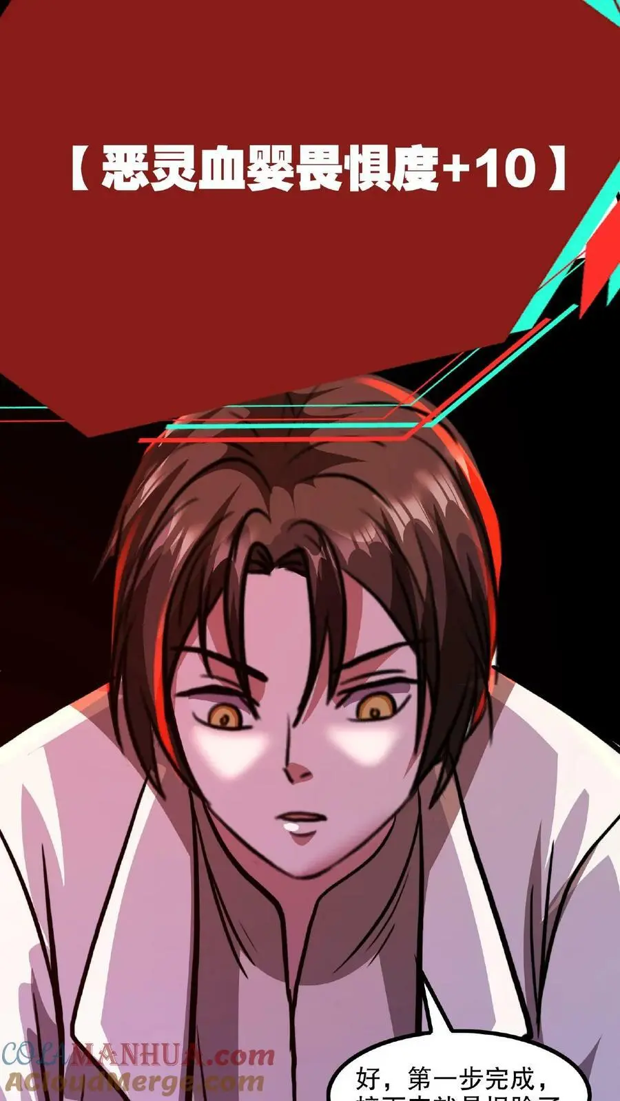 第16话 太特么丑了！16