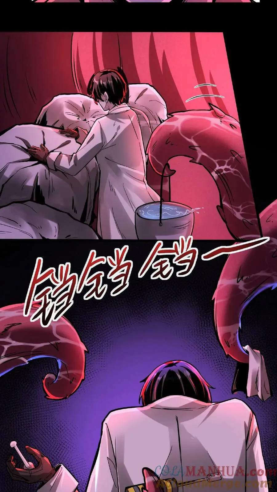 第33话 弄得全身都痒12