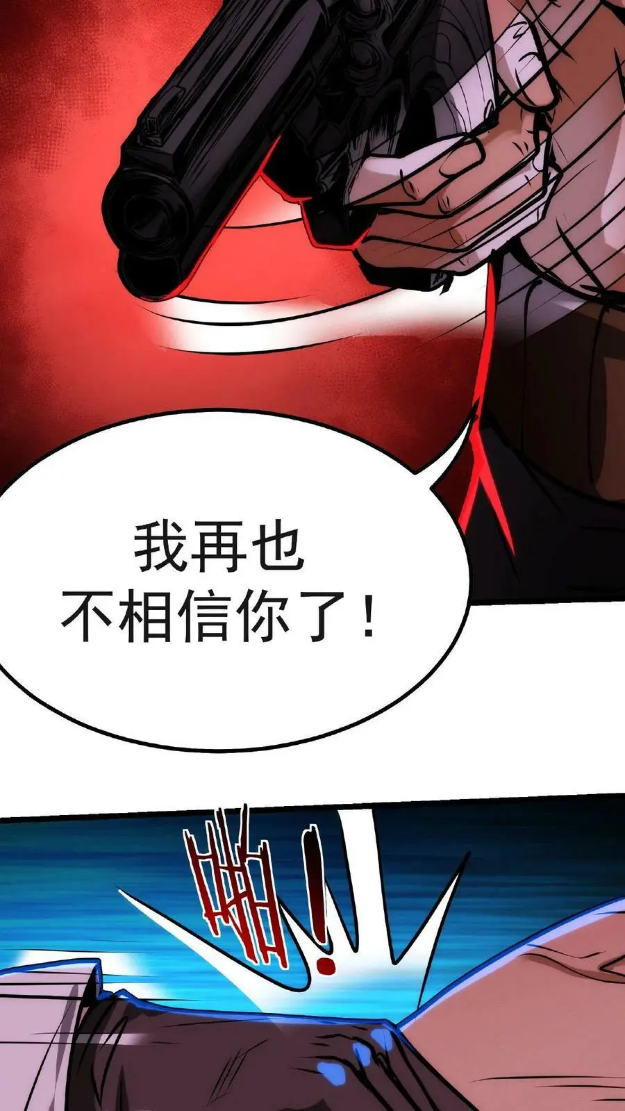 第22话 麻药！立刻给我上麻药！！27