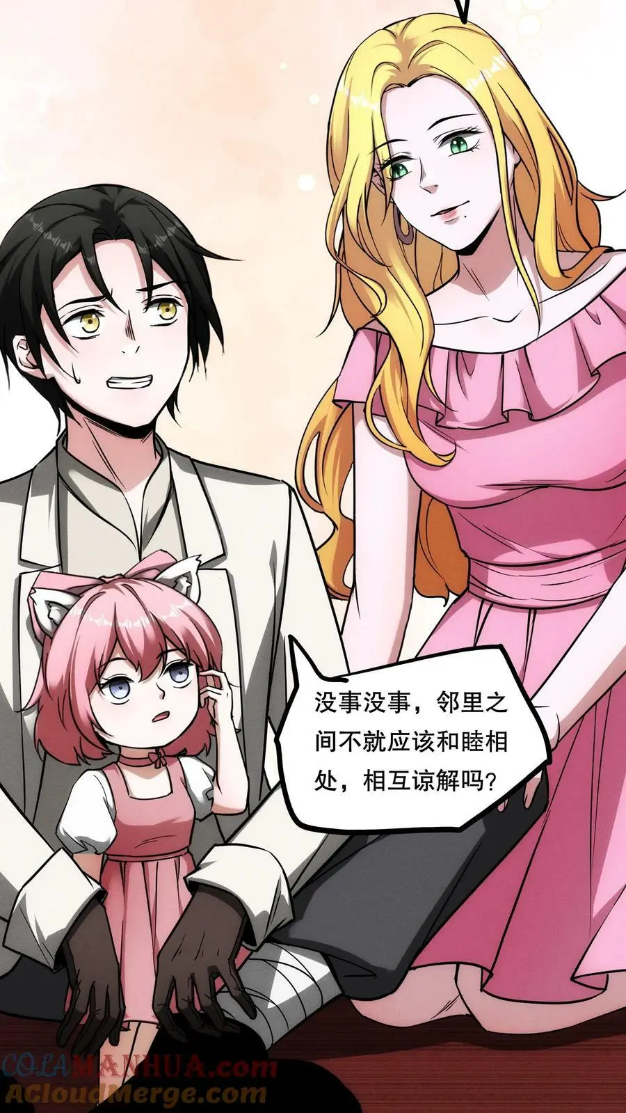 第73话 我值多少钱？8