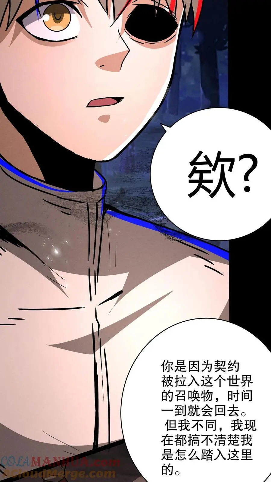 第250话 邪神契约24