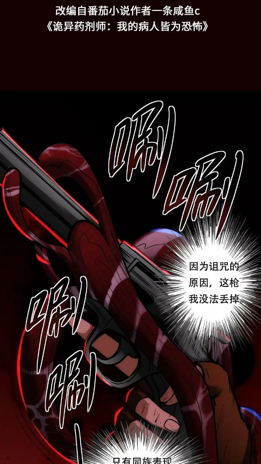 第27话 夜幕降临了1