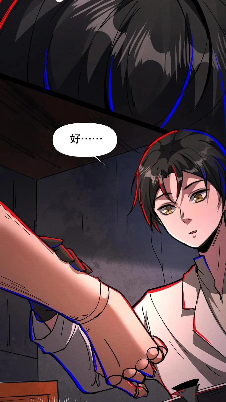 第199话 师娘来看病19