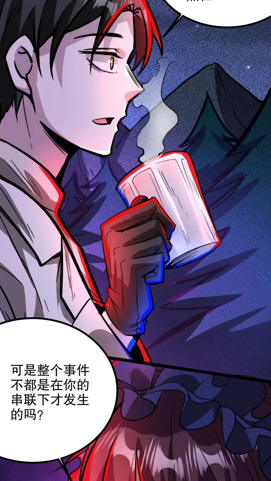 第197话 巨像与诅咒3