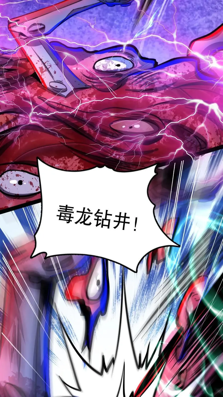 第167话 根源按摩9