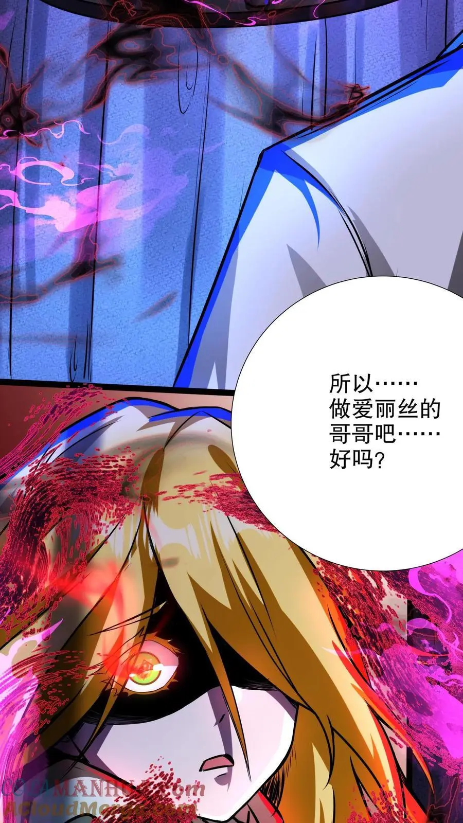 第234话 两个灵魂2