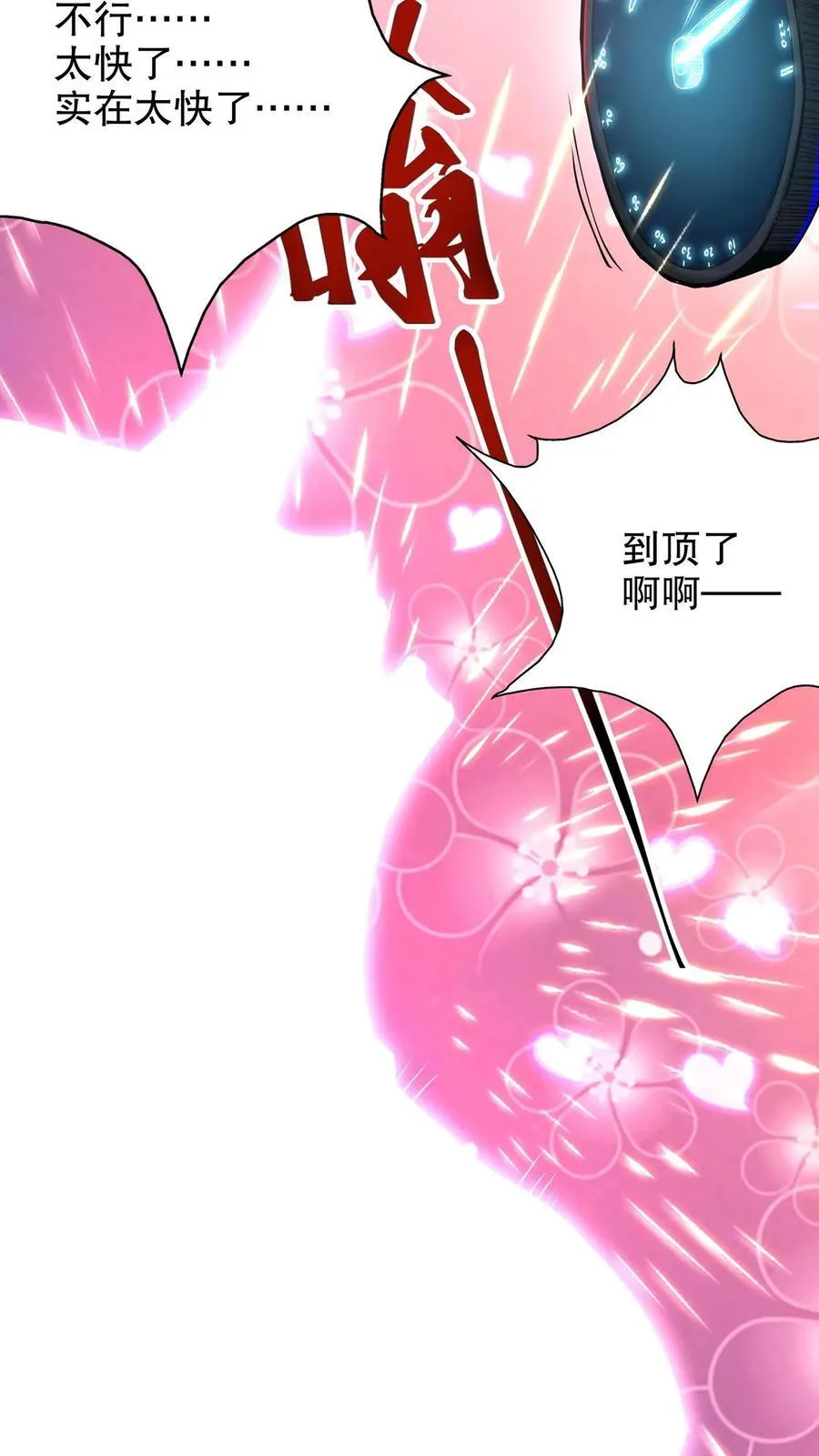 第287话 疾速飞车25